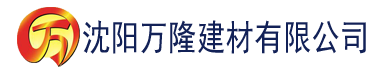 沈阳精品国产一区二区三区a∨建材有限公司_沈阳轻质石膏厂家抹灰_沈阳石膏自流平生产厂家_沈阳砌筑砂浆厂家